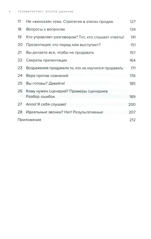 Telemārketings. Otra elpa. Jauna pieeja saziņai ar klientu