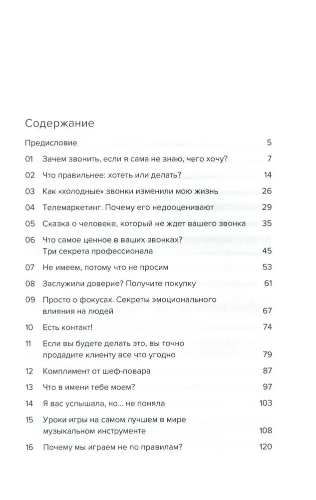 Telemārketings. Otra elpa. Jauna pieeja saziņai ar klientu