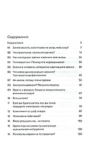 Telemārketings. Otra elpa. Jauna pieeja saziņai ar klientu