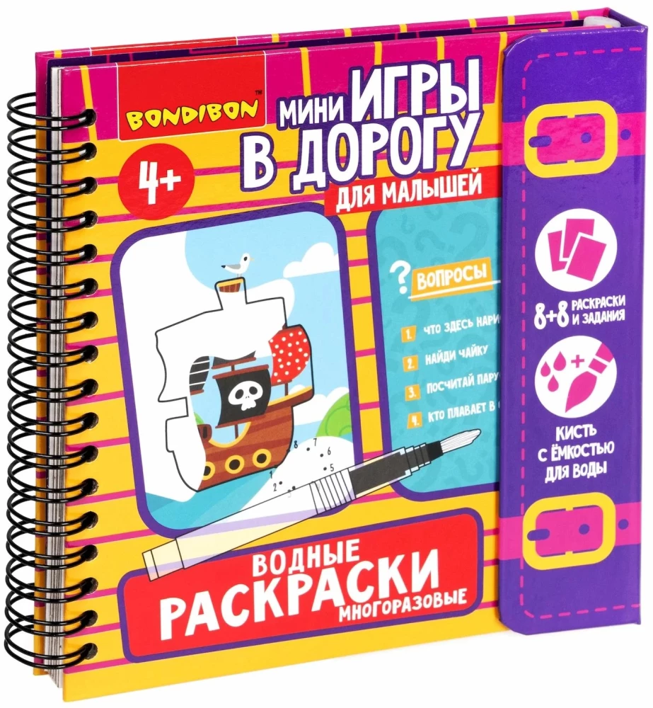 Mini spēles ceļā mazajiem Ūdens krāsošana 6