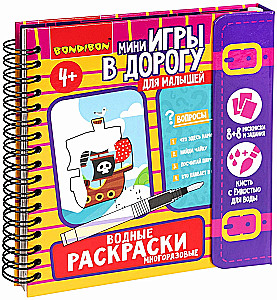 Mini spēles ceļā mazajiem Ūdens krāsošana 6