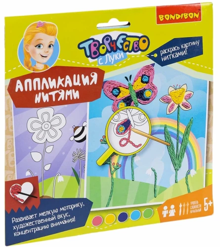 Radošais komplekts  Aplikācija ar diegiem. Ziedu pļava