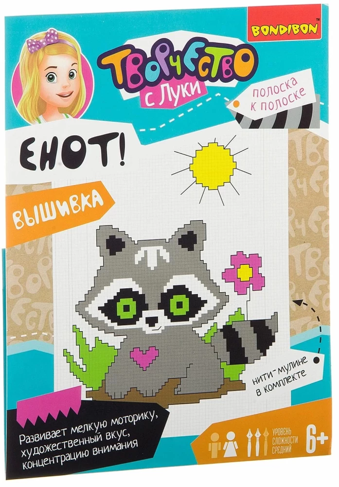 Radošais komplekts Izšūšana uz kokvilnas kanvas. Jenots!