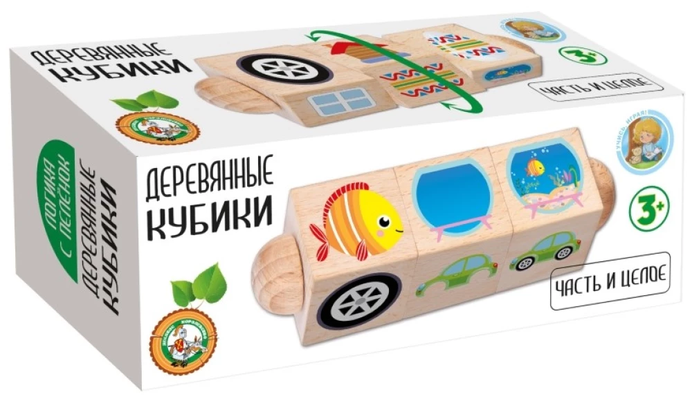 Koka kubi uz ass Daļa un vesels