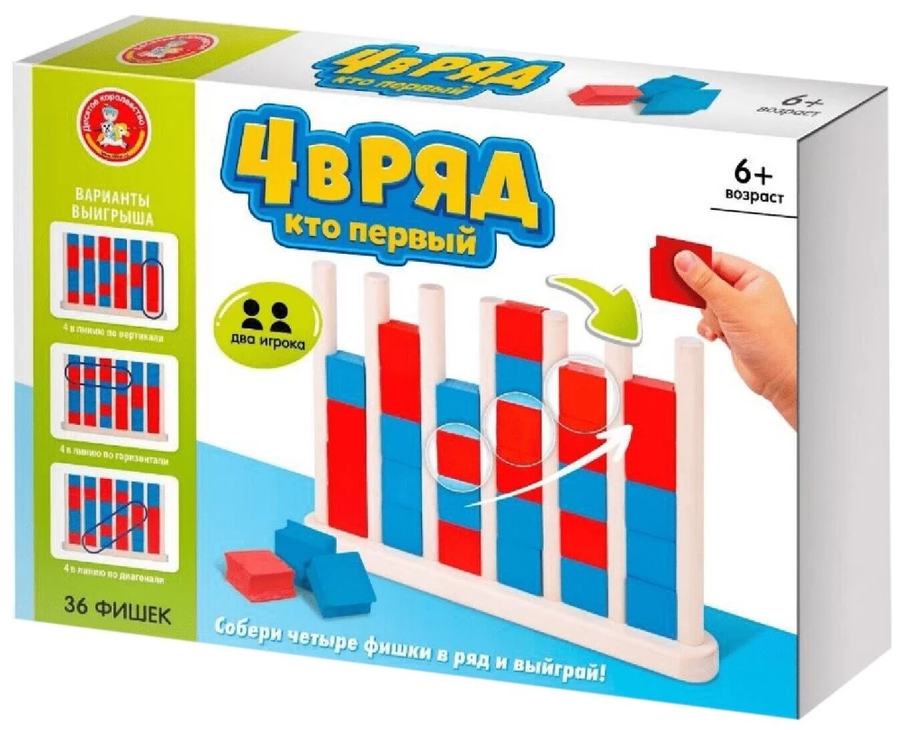 Galda spēle Četri vienā rindā. Kurš pirmais