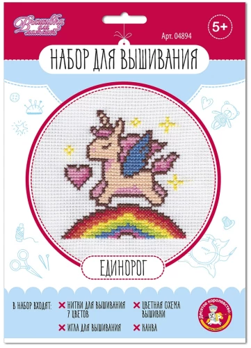 Bērnu izšūšanas komplekts Vienradzis