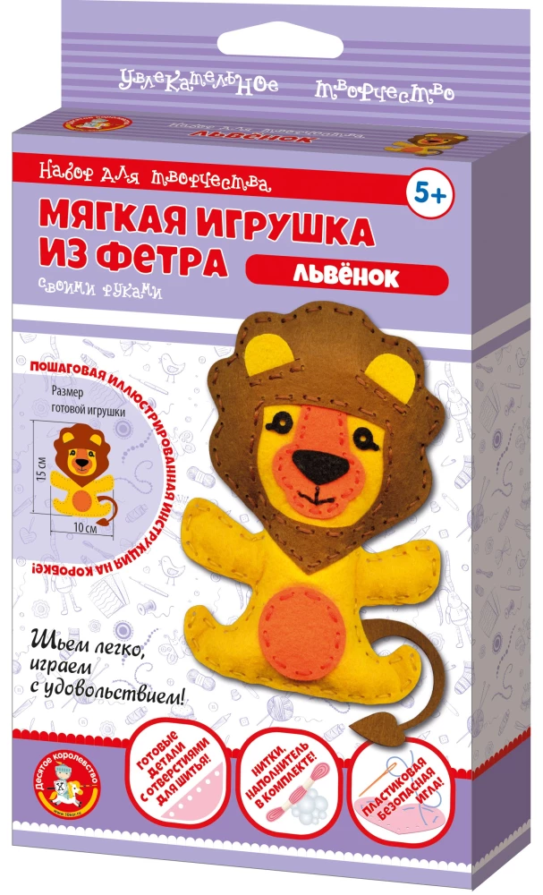 Mīkstā rotaļlieta no filca Lauva ar savām rokām