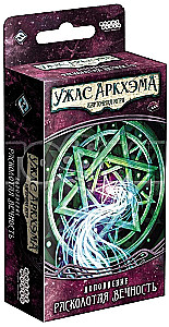 Galda spēle Šausmas Arkhamā. Kāršu spēle. Aizmirstā ēra. Salauzta mūžība