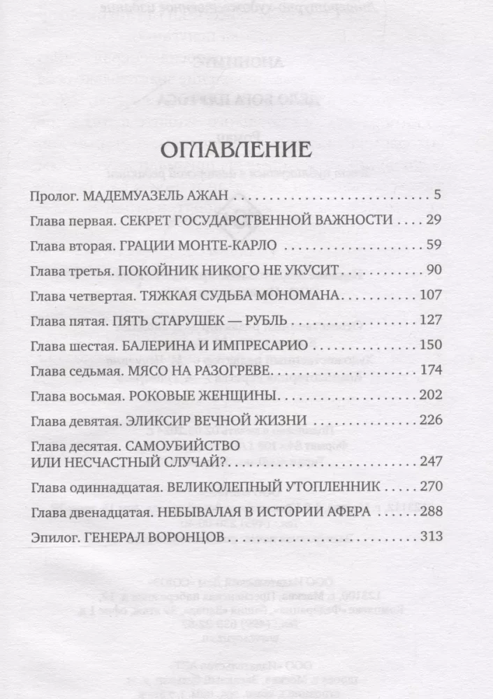 Dievs Plutons