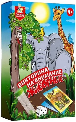 Galda spēle Viktorīna par uzmanību. Dzīvnieki