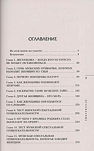 Kāpēc vīrieši melo, bet sievietes raud