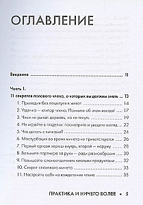 Minets. Prakse un nekas vairāk