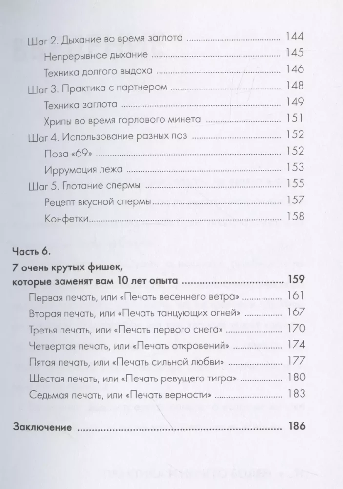 Minets. Prakse un nekas vairāk
