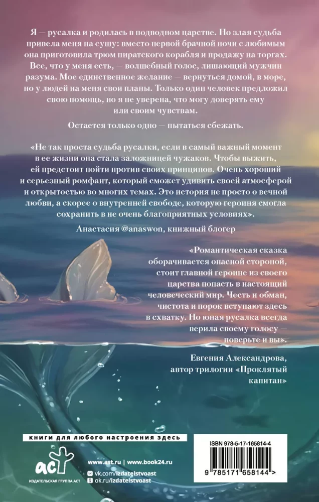 Jūras meitenes dziesma