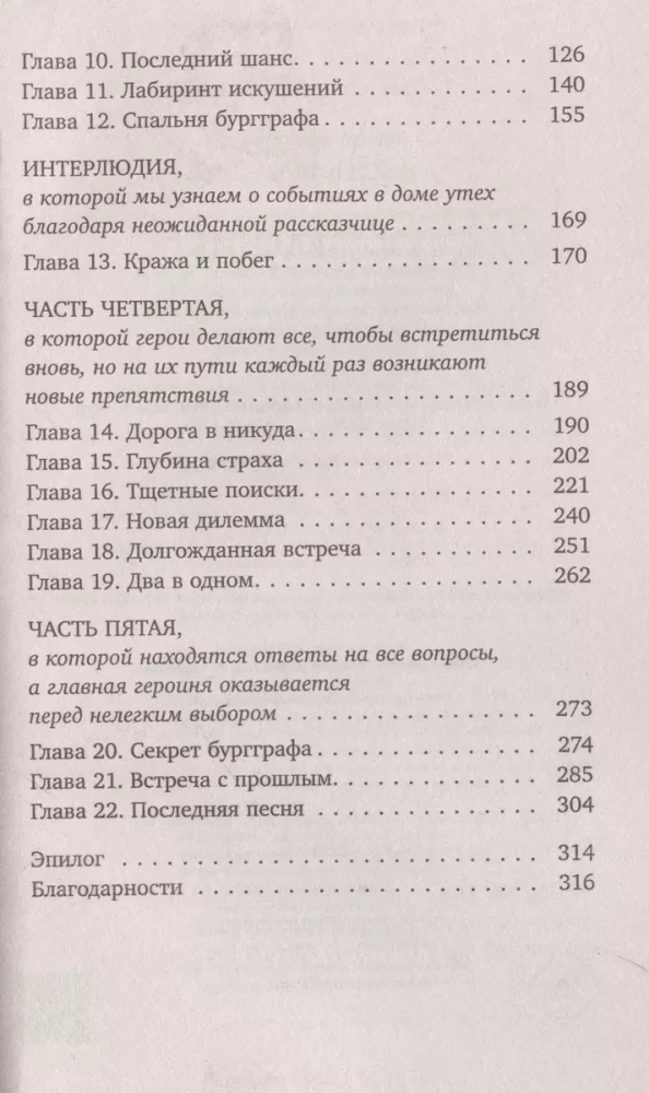 Jūras meitenes dziesma