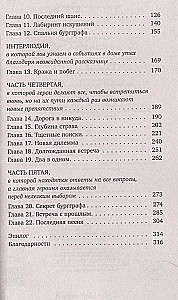 Jūras meitenes dziesma