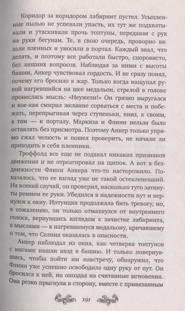 Jūras meitenes dziesma
