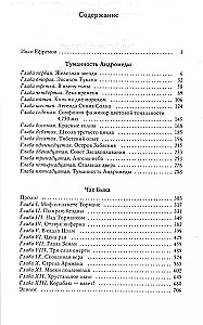 Andromedas miglājs. Vērša stunda