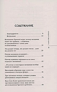 Mīlestības ķermeņa valoda
