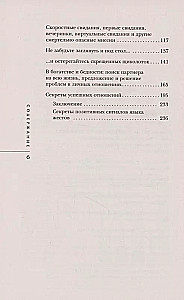 Mīlestības ķermeņa valoda