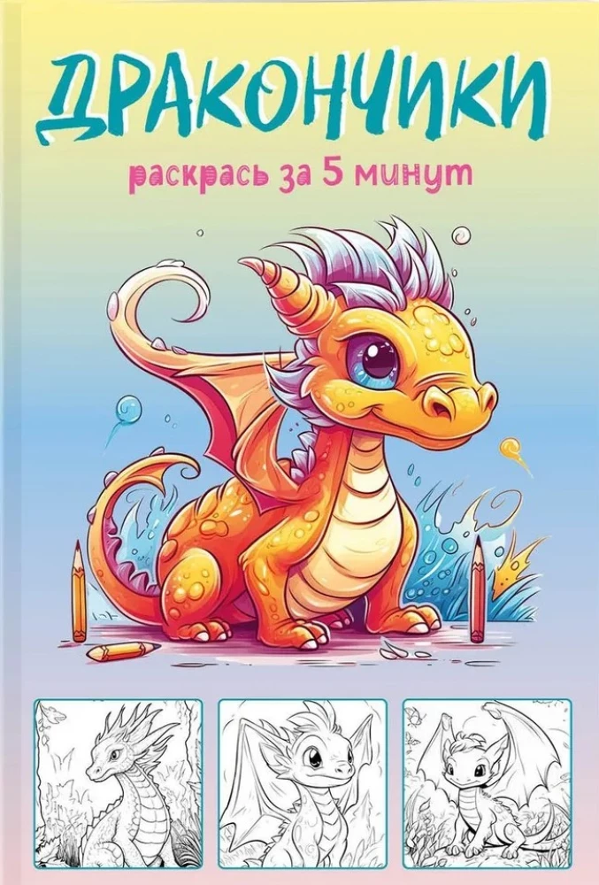 Draugiņi. Krāso 5 minūtēs