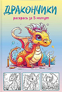Draugiņi. Krāso 5 minūtēs