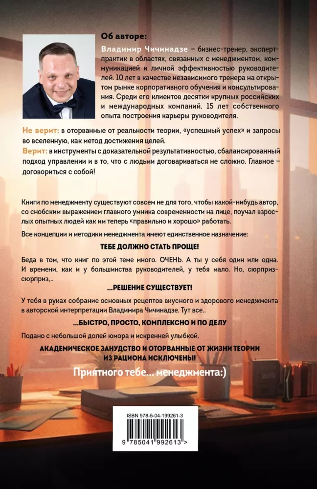 Vadītāja pavārgrāmata