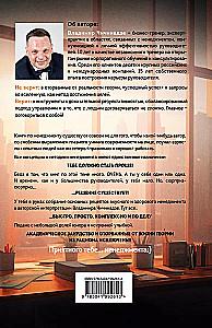 Vadītāja pavārgrāmata