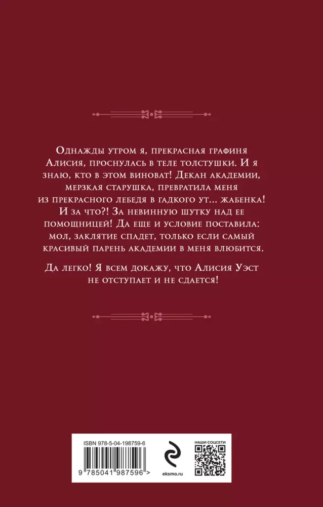 Burvestība uz mīlestību