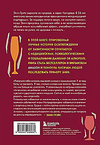 Skaidras prātā. Kā alkohols manipulē ar zemapziņu un kā to pārtraukt
