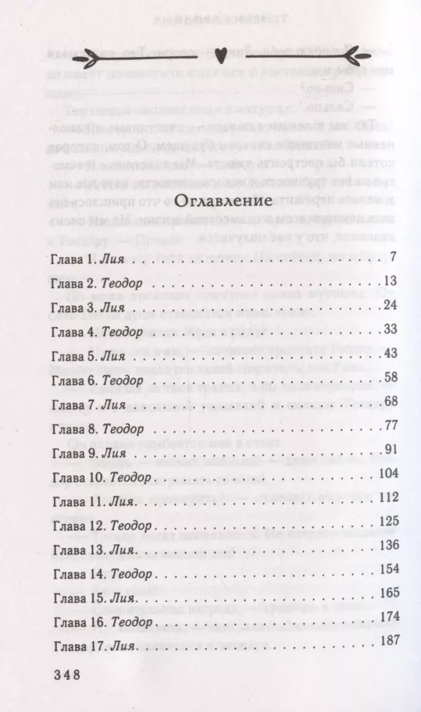 Sadarbības teorēma