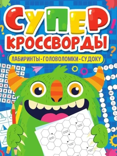 Super krustvārdi. Labirinti. Galvas mežģītes. Sudoku