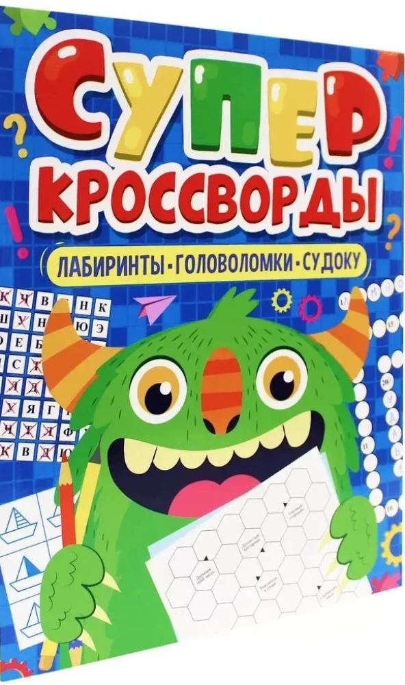 Super krustvārdi. Labirinti. Galvas mežģītes. Sudoku