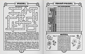 Super krustvārdi. Labirinti. Galvas mežģītes. Sudoku