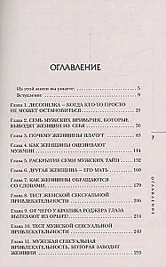 Kāpēc vīrieši melo, bet sievietes raud