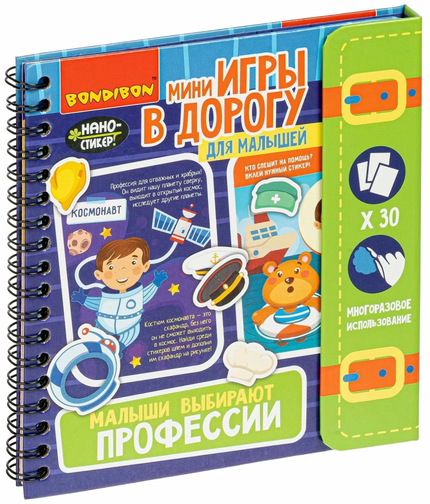 Mini spēles ceļojumā Mazie izvēlas profesijas
