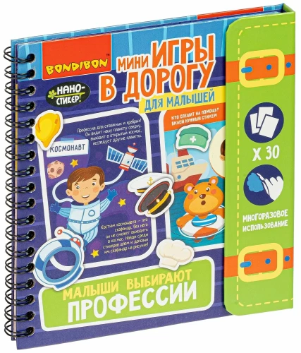 Mini spēles ceļojumā Mazie izvēlas profesijas