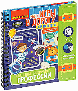 Mini spēles ceļojumā Mazie izvēlas profesijas