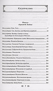 Iliāda