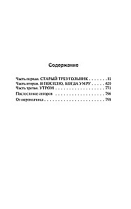 Guļošās skaistules