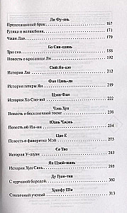 Tansu noveles