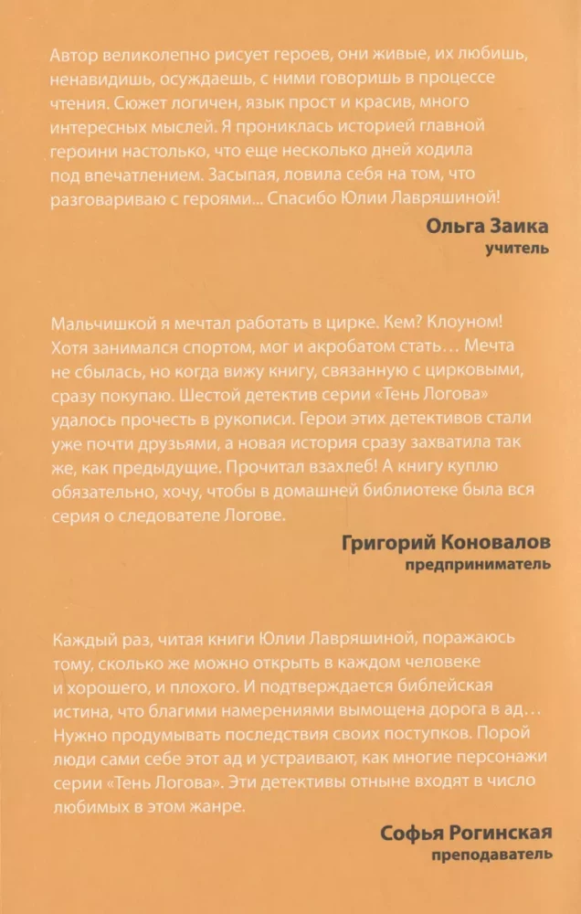 Voližiera bojāeja