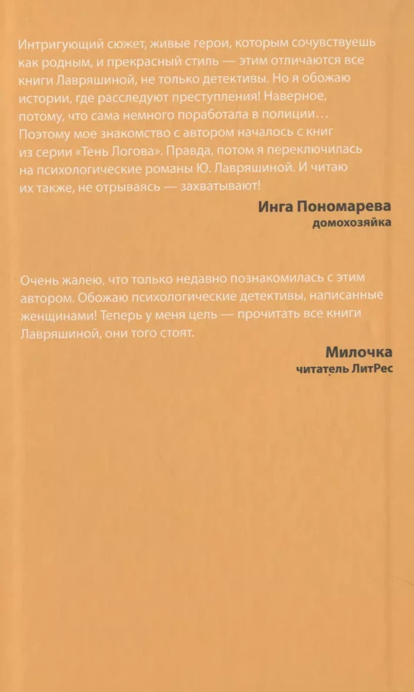 Voližiera bojāeja