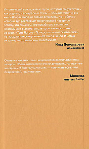Voližiera bojāeja