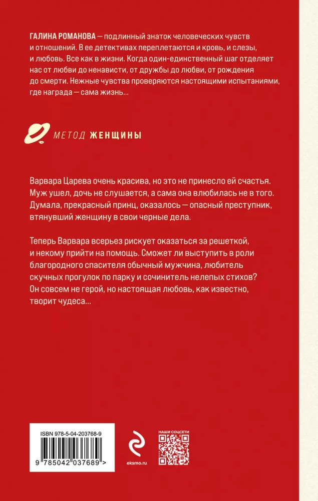 Noziedzīgās atmiņas dienasgrāmatas