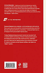 Noziedzīgās atmiņas dienasgrāmatas