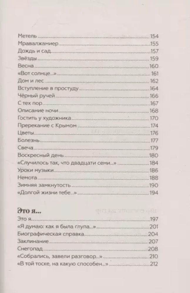 O, mans kautrīgais varonis