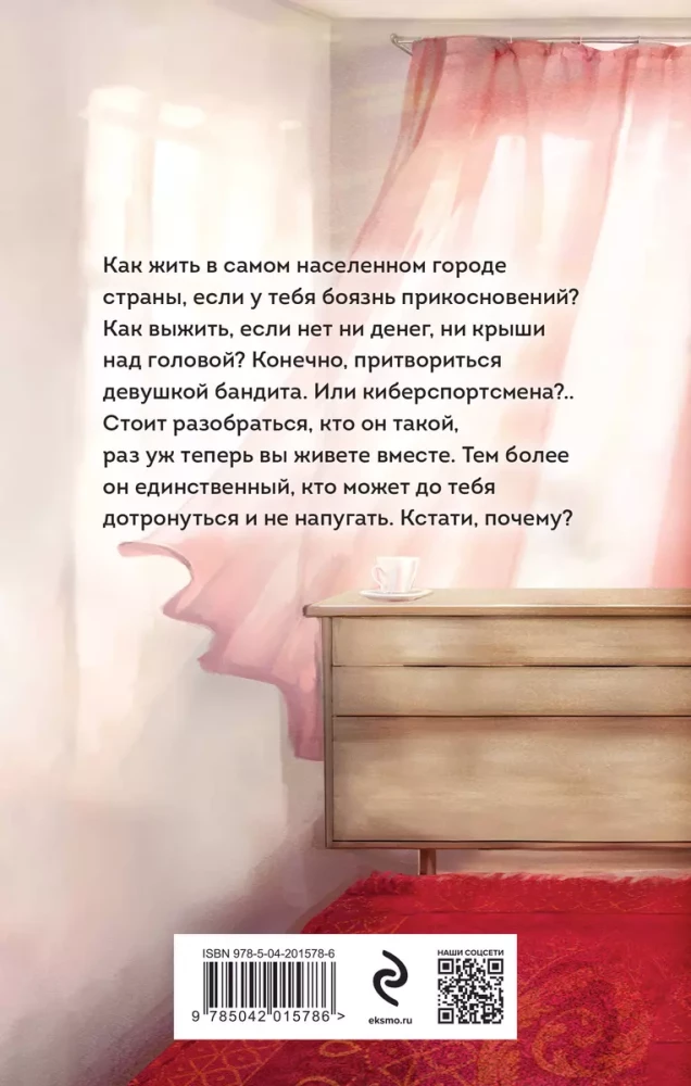 Kiberportists un nedotramā