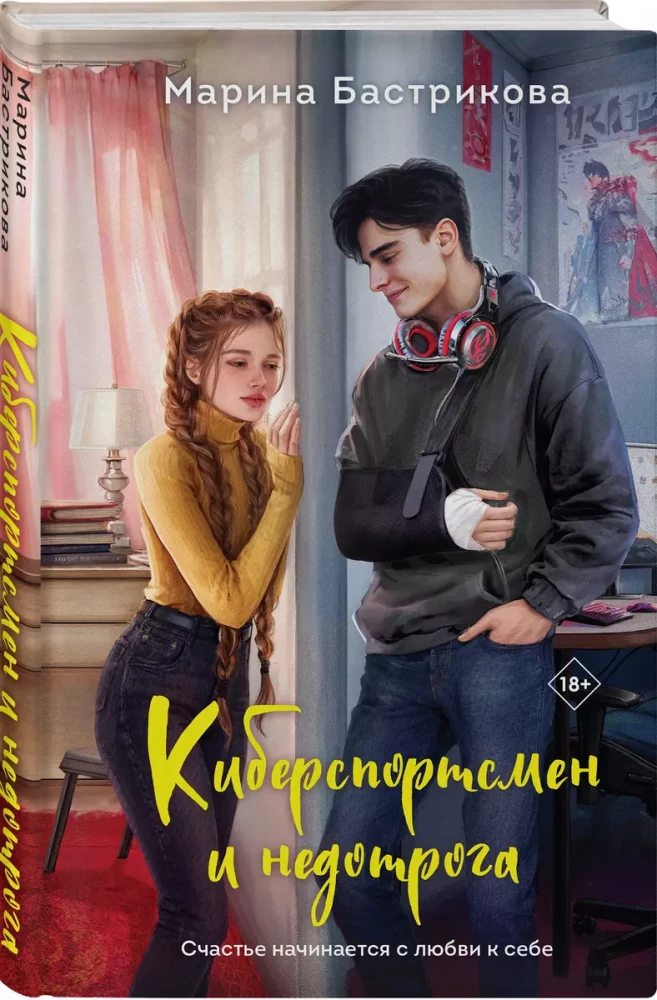 Kiberportists un nedotramā