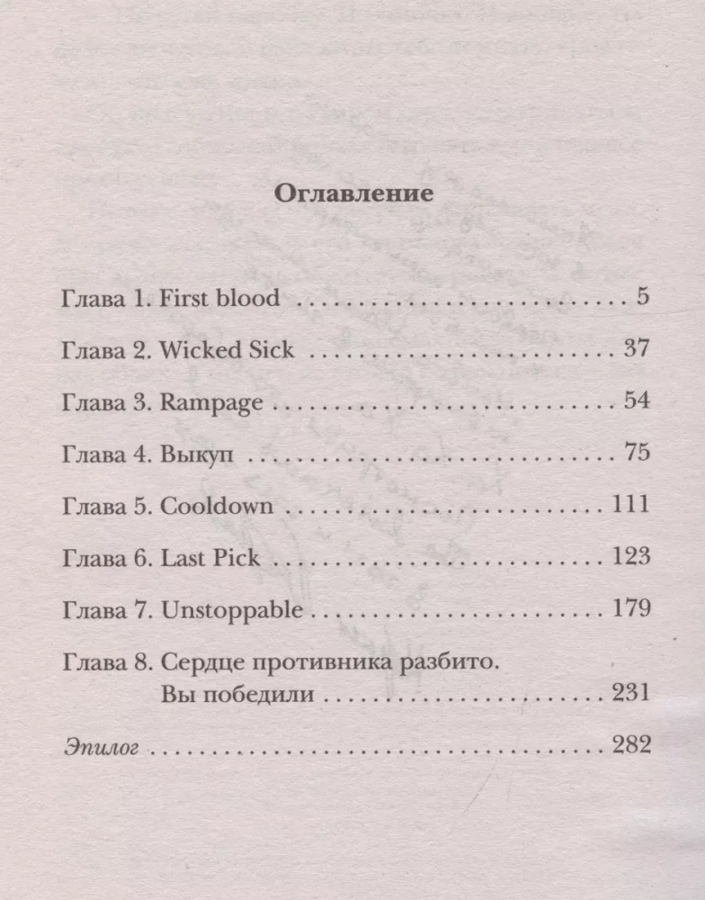Kiberportists un nedotramā